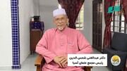 सुन्नी और शिया मुसलमानों के बीच शांतिपूर्ण सह-अस्तित्व, संवाद के माध्यम से मतभेदों का समाधान और सांप्रदायिक कट्टरता का मुकाबला करना आवश्यक। डॉ. अब्दुल गनी शम्सुद्दीन