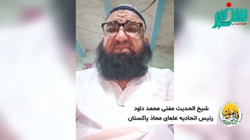 علمای جهان اسلام برای بیداری امت، تقویت همبستگی و حل اختلافات منطقه‌ای اقدام کنند