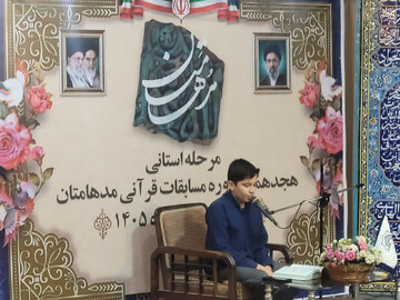 رقابت تیم قرآنی کانون‌های مساجد قم در مرحله استانی مسابقات «مدهامّتان»