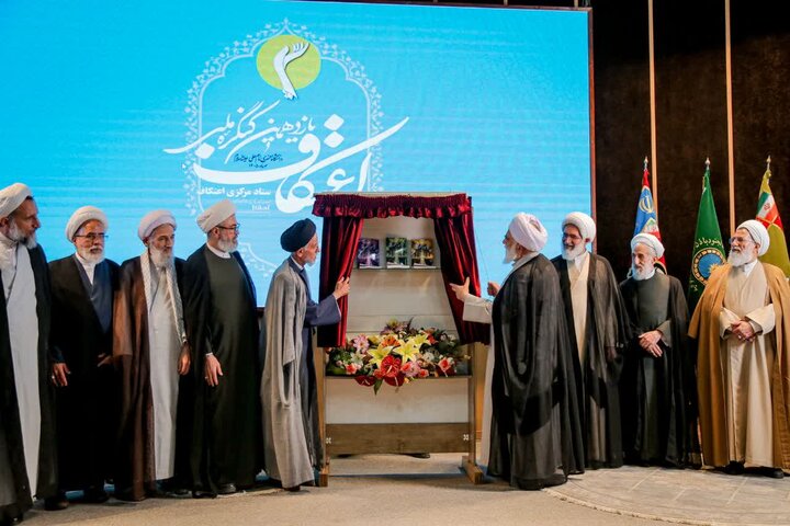 تصاویر/ آیین افتتاحیه یازدهمین کنگره ملی اعتکاف