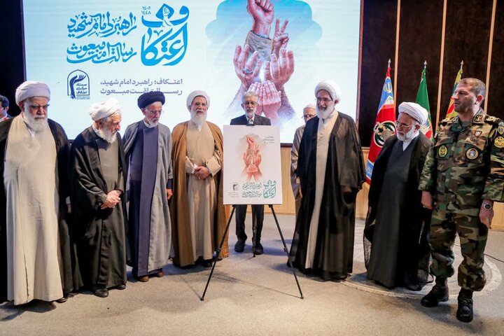 تصاویر/ آیین افتتاحیه یازدهمین کنگره ملی اعتکاف