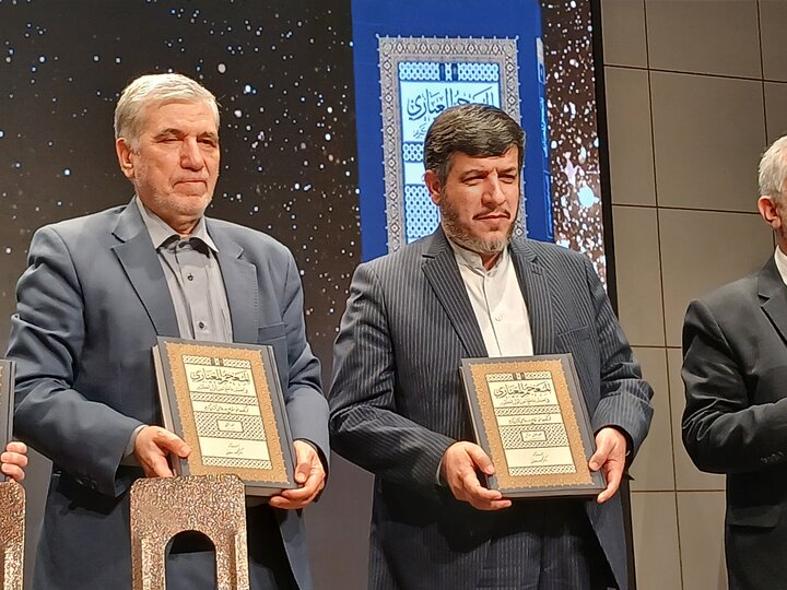 کتاب «المعجم المعیاری فی تفصیل مقاطع سور القرآن الکریم» رونمایی شد