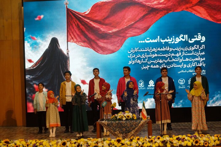 گردهمایی «به رسم عقیله»
