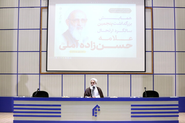 تصاویر/ مراسم بزرگداشت  پنجمین سالگرد ارتحال علامه حسن زاده آملی(ره)