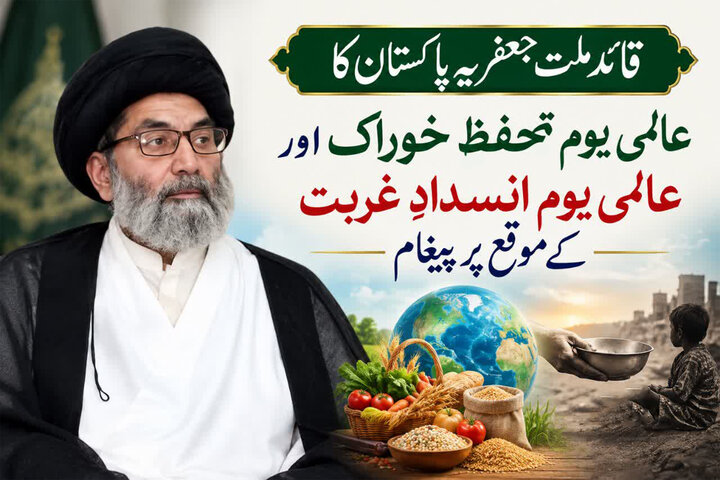 بدنام زمانہ معاشی نظام دنیا کے وسائل پر قابض اور معاشی ناانصافی کا ذمہ دار ہے