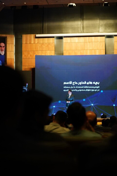 تصاویر/ نخستین اجلاسیه ملی هوش مصنوعی و امنیت سایبری در کرمان