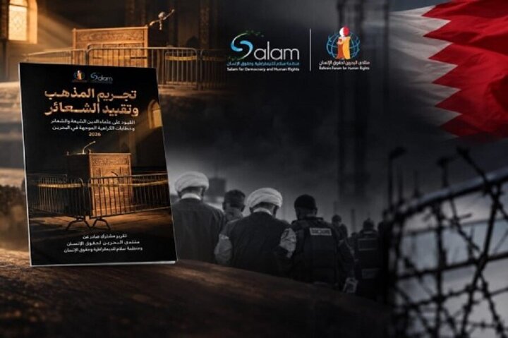 Шокирующий доклад о притеснении шиитов в Бахрейне
