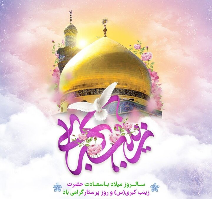 حضرت زینب (س) کی زبانِ حق اور بصیرت افروز کلام، میدانِ جہاد میں مجاہدین کی تلوار سے کم نہ تھا