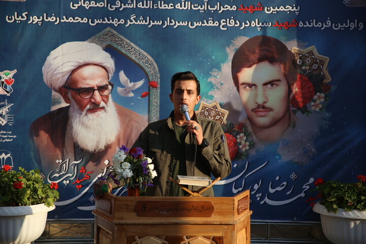 تصاویر/ مراسم سالگرد چهارمین شهید محراب  آیت آلله اشرفی اصفهانی