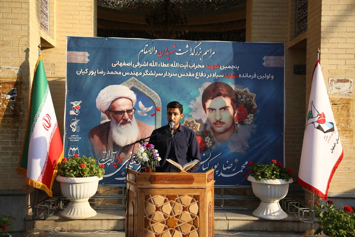 تصاویر/ مراسم سالگرد چهارمین شهید محراب  آیت آلله اشرفی اصفهانی