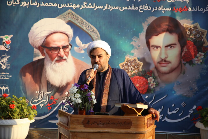 تصاویر/ مراسم سالگرد چهارمین شهید محراب  آیت آلله اشرفی اصفهانی