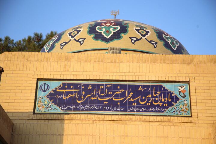 تصاویر/ مراسم سالگرد چهارمین شهید محراب  آیت آلله اشرفی اصفهانی