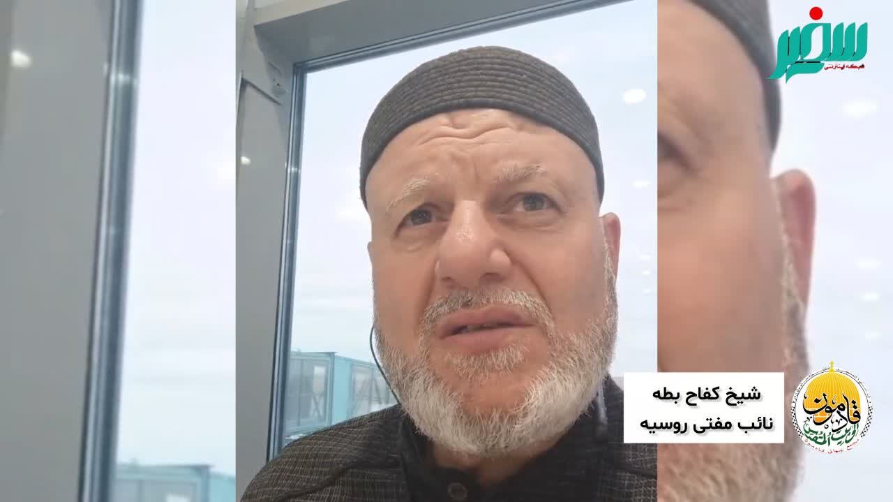 نایب مفتی روسیه: بعثت دوباره امت اسلامی در گرو وحدت، مقاومت و ایستادگی در برابر سلطه‌گری است