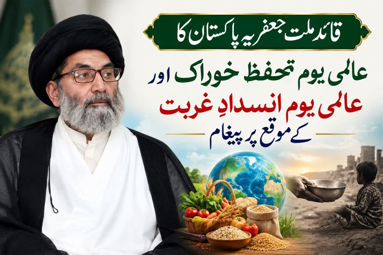 بدنام زمانہ معاشی نظام دنیا کے وسائل پر قابض اور معاشی ناانصافی کا ذمہ دار ہے