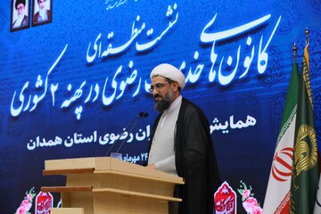خادمیاران رضوی در کنار خدمات معیشتی، به تقویت باورهای دینی مردم توجه کنند