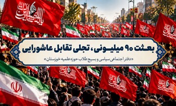 تصاویر/ دوره معارف انقلاب اسلامی ویژه اساتید و کادر حوزه علمیه استان خوزستان