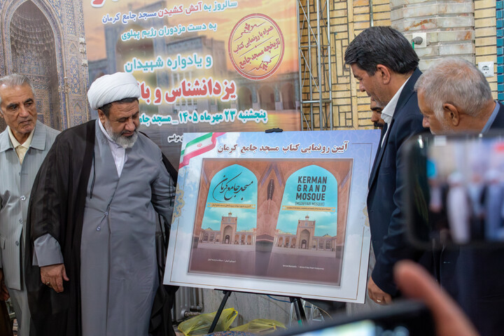 تصاویر/ بزرگداشت چهل و هشتمین سالگرد به آتش کشیده شدن مسجد جامع کرمان