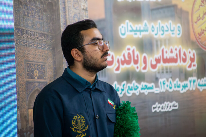 تصاویر/ بزرگداشت چهل و هشتمین سالگرد به آتش کشیده شدن مسجد جامع کرمان