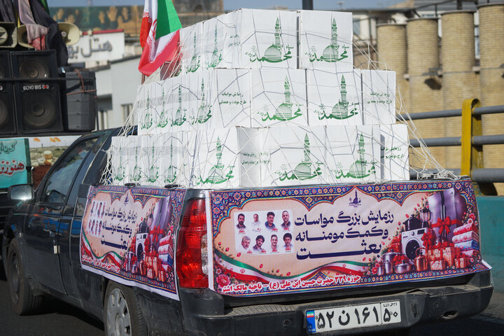 تصاویر/ رزمایش بزرگ بعثت در تهران