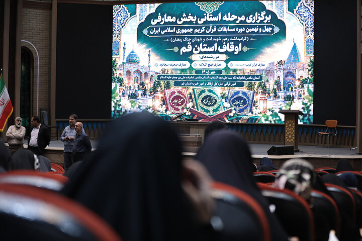 تصاویر/برگزاری آزمون کتبی مسابقات معارفی قرآن کریم، نهج‌البلاغه و صحیفه سجادیه در قم
