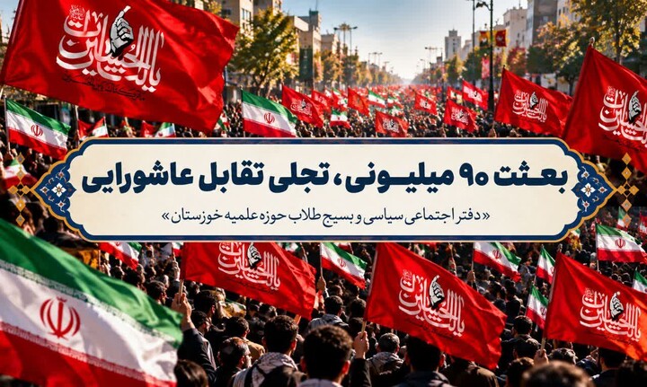 تصاویر/دوره معارف انقلاب اسلامی ویژه اساتید و کادر حوزه علمیه استان خوزستان برگزار شد