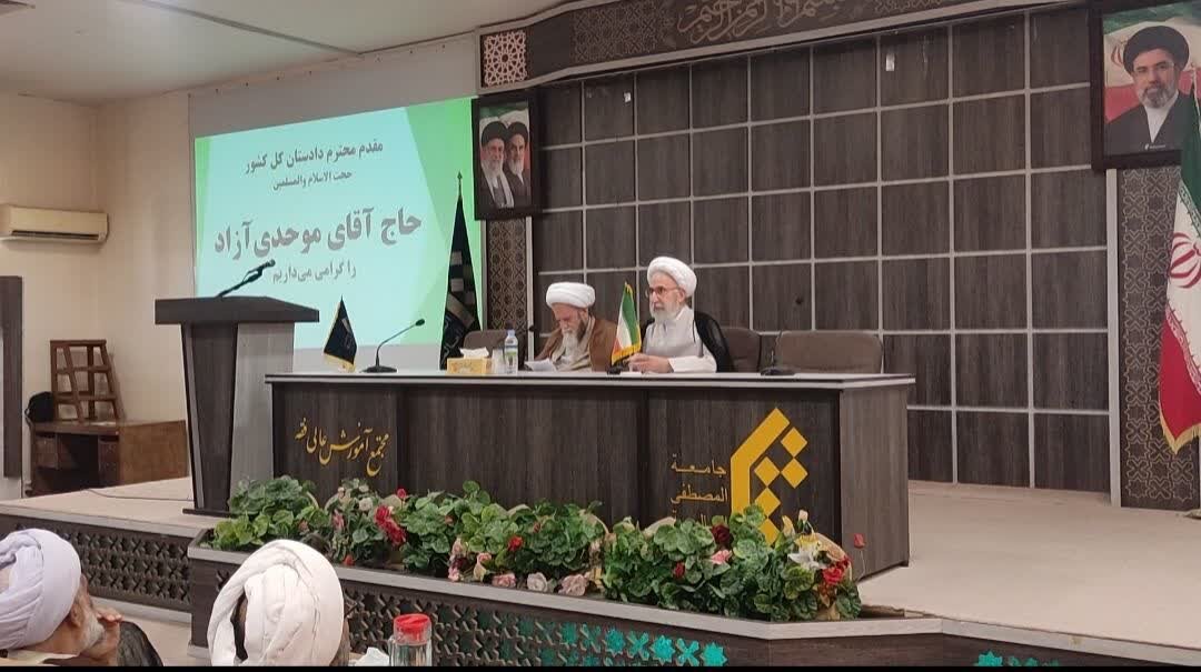 نشست علمی «ضرورت حفظ استقلال قاضی با تاکید بر اندیشههای امام شهید» برگزار شد