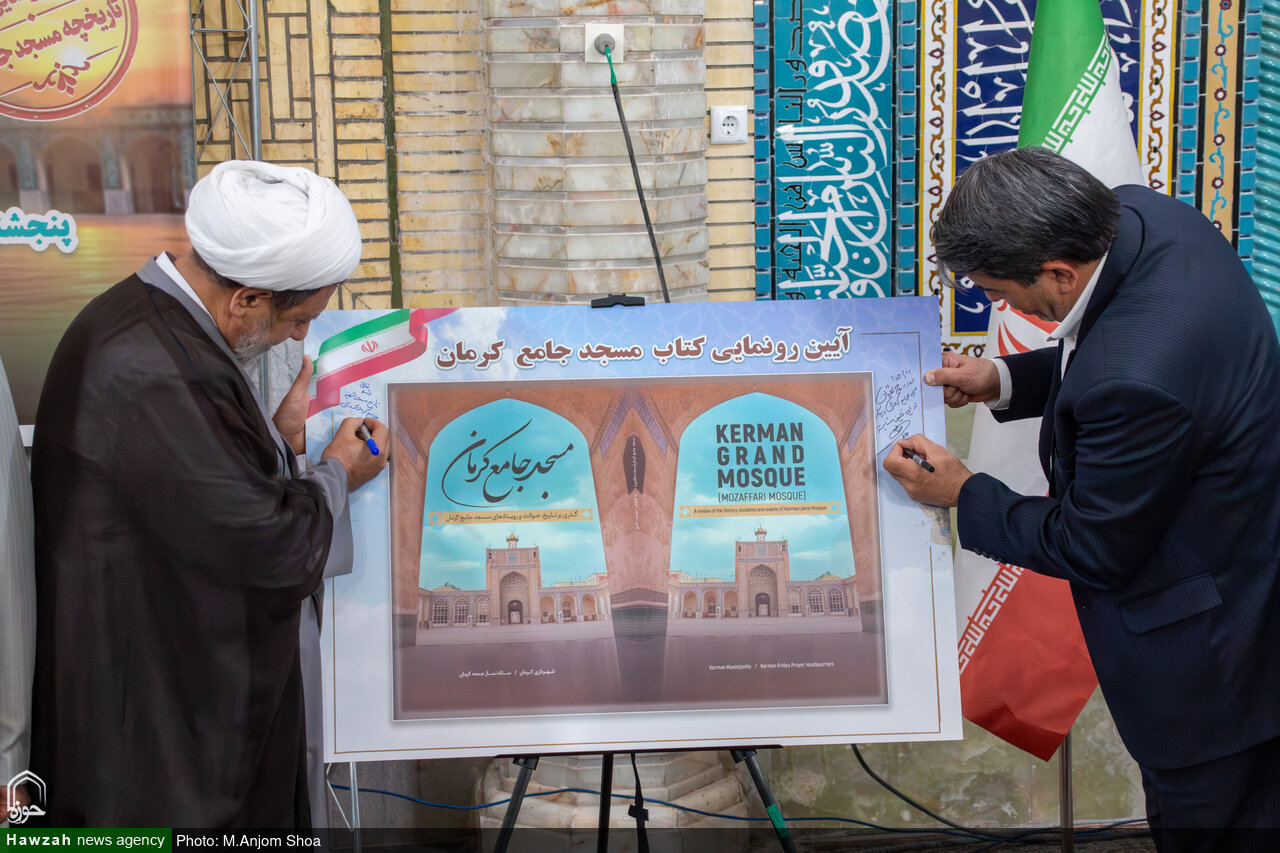تصاویر/ بزرگداشت چهل و هشتمین سالگرد به آتش کشیده شدن مسجد جامع کرمان