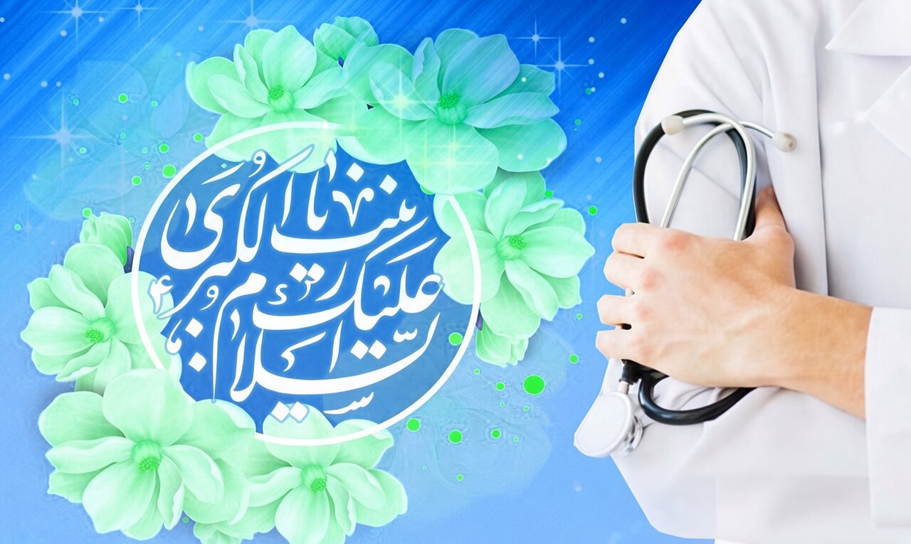 تجلی رحمت در جامه خدمت؛ حضرت زینب (س)، الگوی فیض‌بخش مراقبت