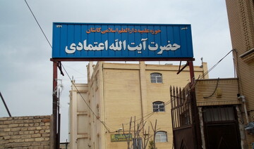 فیلم‌ | نشست هفتگی قرآن ‌کریم مدرسه علمیه دارالعلم اسلامی کاشان
