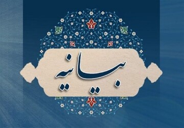 بیانیه مدرسه علمیه امیرالمؤمنین(ع) تبریز در محکومیت اقدامات ضددینی و ممنوعیت حجاب در جمهوری آذربایجان