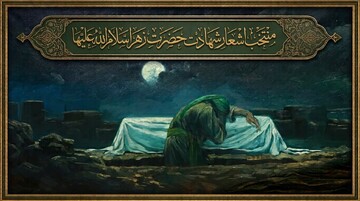 منتخب اشعار شهادت حضرت زهرا سلام‌الله علیها (بخش دوم)