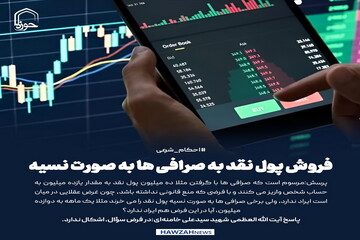 عکس نوشت|  فروش پول نقد به صرافی ها به صورت نسیه