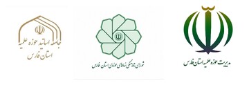نهادهای حوزوی فارس خواستار برخورد با مسببان هنجارشکنی در کنسرت‌های شیراز شدند