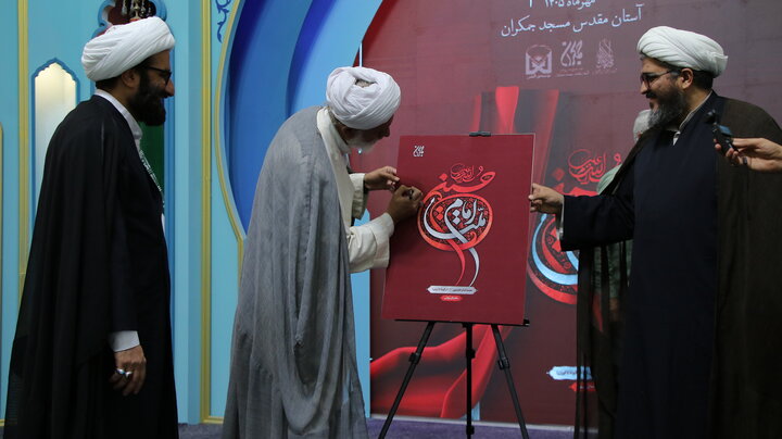 گزارش تصویری + رونمایی از کتاب «ملت امام حسین(ع)» در مسجد مقدس جمکران