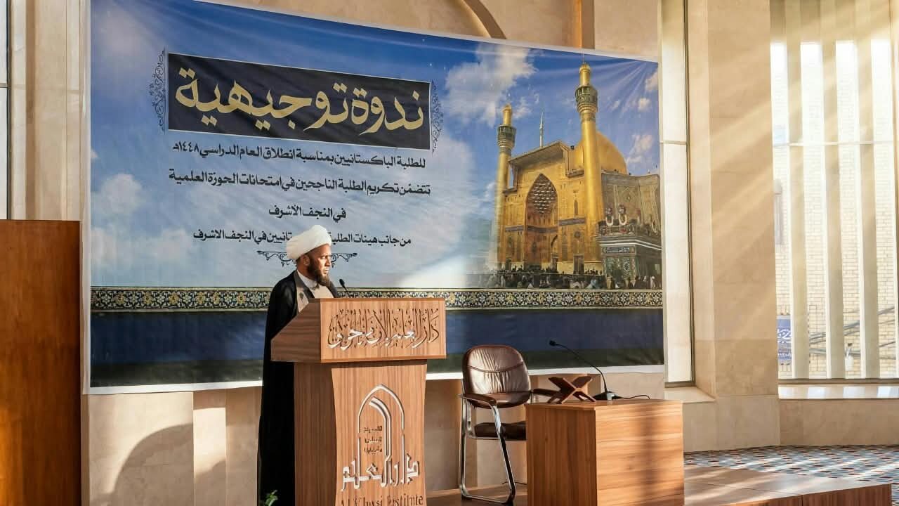 حوزۂ علمیہ نجف اشرف میں امتحاناتِ لجنۂ موحدہ میں کامیاب قرار پانے والے طلاب کے اعزاز میں تقریب