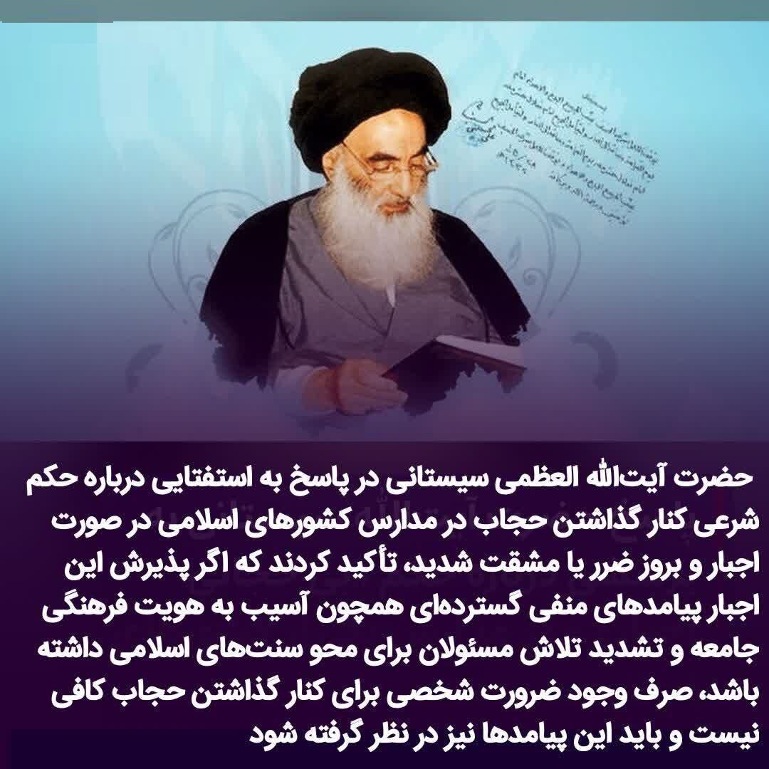 احکام شرعی | ممنوعیت حجاب در مدارس جامعه اسلامی