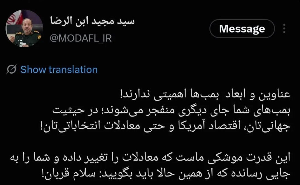 القائم بأعمال وزارة الدفاع الإيرانية مخاطباً الأمريكيين: عليكم أن تقولوا "مرحباً يا سيدي!"