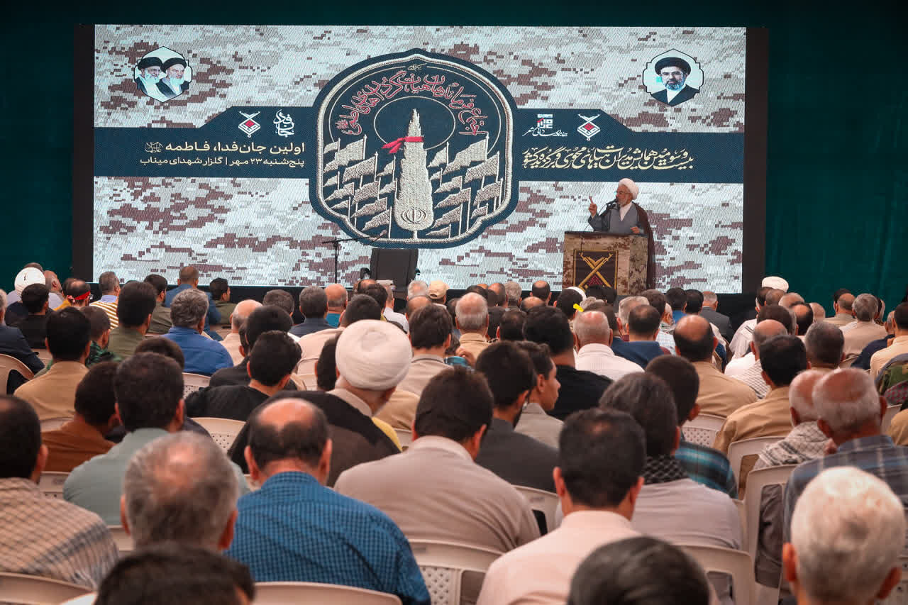 بیست‌و سومین همایش مدیران هیأت‌های محوری در هرمزگان برگزار شد