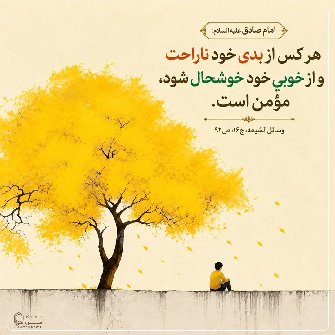 عکس نوشت| نشانه ایمان