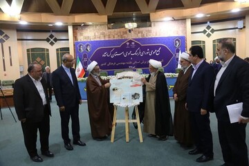 برش استانی نقشه مهندسی فرهنگی کشور در کرمانشاه رونمایی شد
