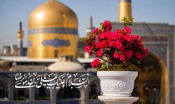 روایت ورود امام رضا(ع) به نیشابور؛ از حدیث توحید تا حدیث ولایت