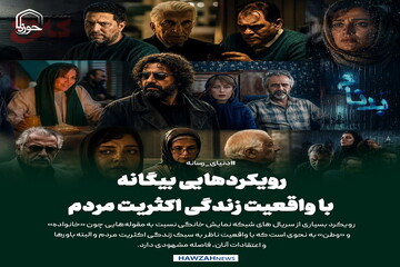 عکس نوشت| رویکردهایی بیگانه با واقعیت زندگی اکثریت مردم