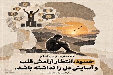 عکس نوشت|  آرامش نداشتن حسود