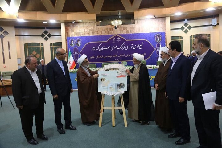 برش استانی نقشه مهندسی فرهنگی کشور در کرمانشاه رونمایی شد