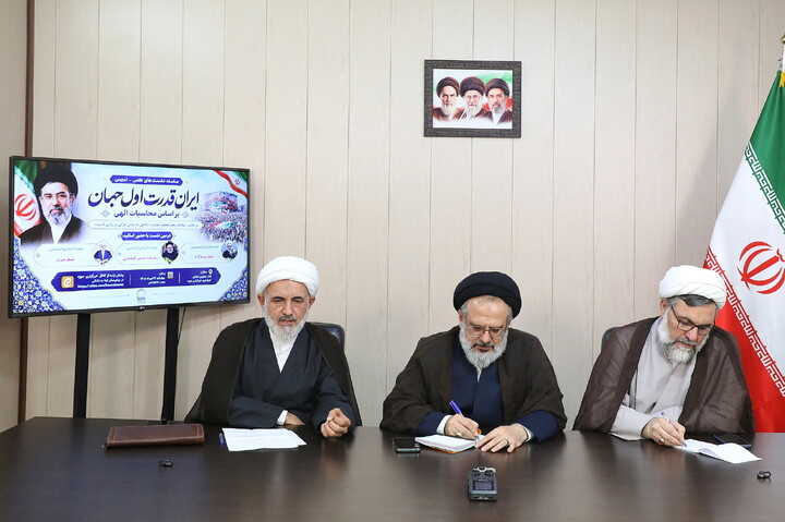 تصاویر/ سلسله نشست‌های علمی ـ تبیینی «ایران، قدرت اول جهان بر اساس محاسبات الهی