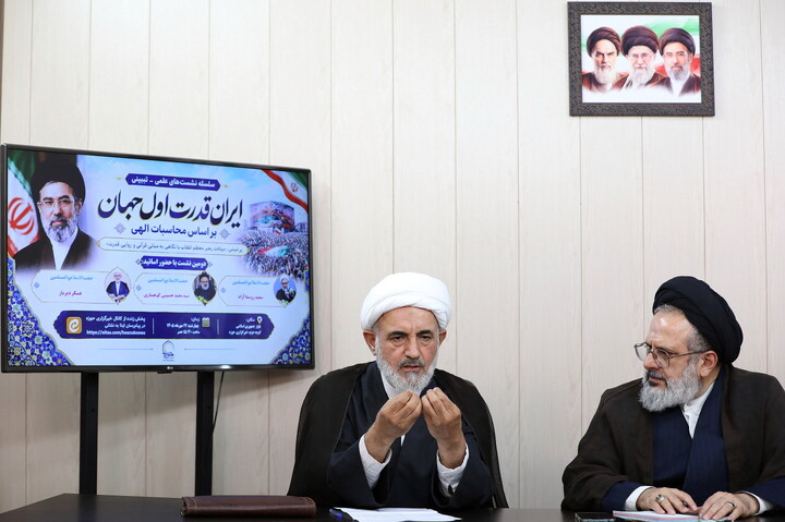 تصاویر/ سلسله نشست‌های علمی ـ تبیینی «ایران، قدرت اول جهان بر اساس محاسبات الهی