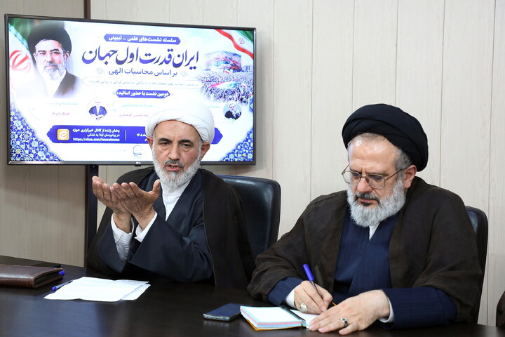 تصاویر/ سلسله نشست‌های علمی ـ تبیینی «ایران، قدرت اول جهان بر اساس محاسبات الهی