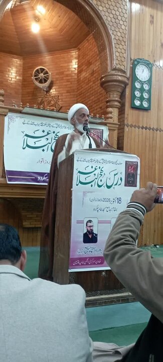 سکردو میں نہج البلاغہ کانفرنس کا انعقاد