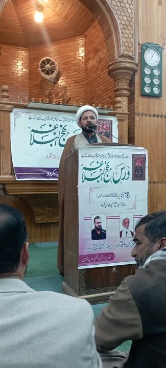 سکردو میں نہج البلاغہ کانفرنس کا انعقاد