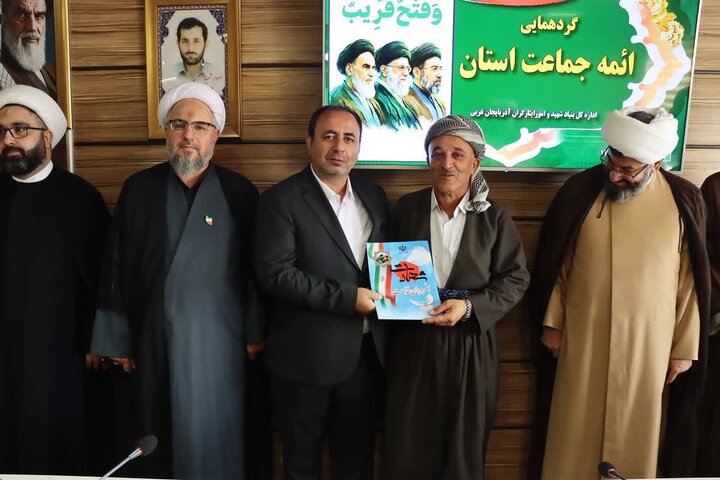 تصاویر/ گردهمایی ائمه جماعات و جلسه ستاد اقامه نماز بنیاد شهید و امور ایثارگران آذربایجان غربی